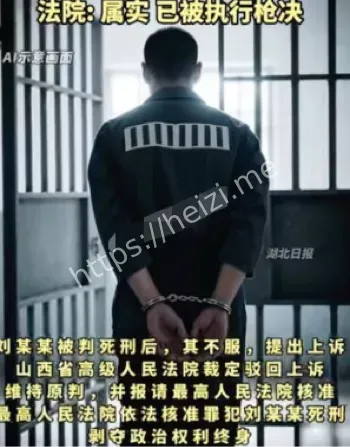 强奸杀害
