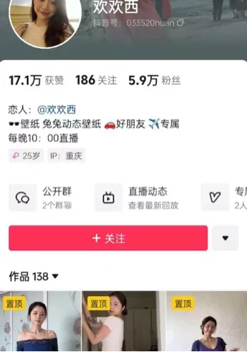 欢欢西