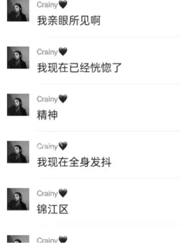 血腥现场