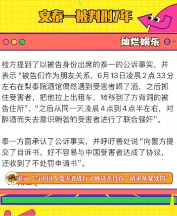 强奸