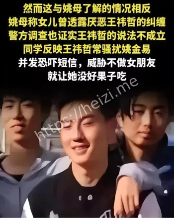 王祎哲