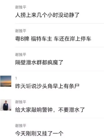 深度潜水