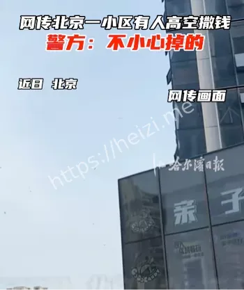 内幕曝光