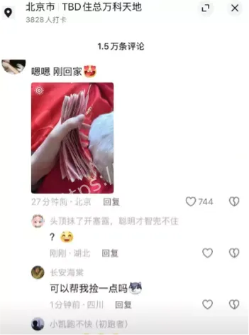 内幕曝光