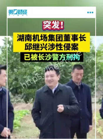 正厅级干部
