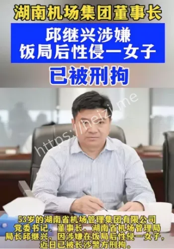邱继兴