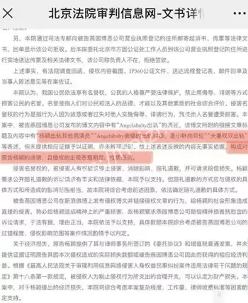 黄晓明被绿