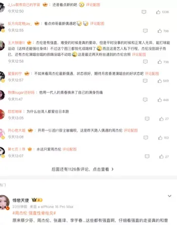 天王风采