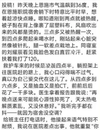 中暑抢救