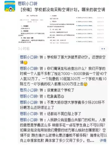 寝室无空调