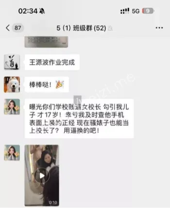 不雅照