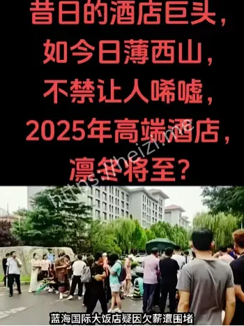 员工讨薪