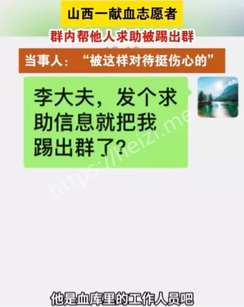 血库人员