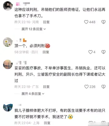 涉事医生