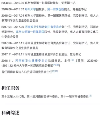 郑大一附院