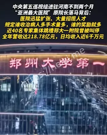 亚洲最大医院