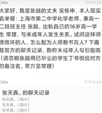 师生关系