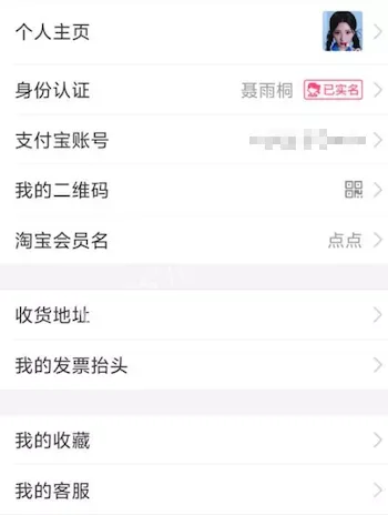网络争议