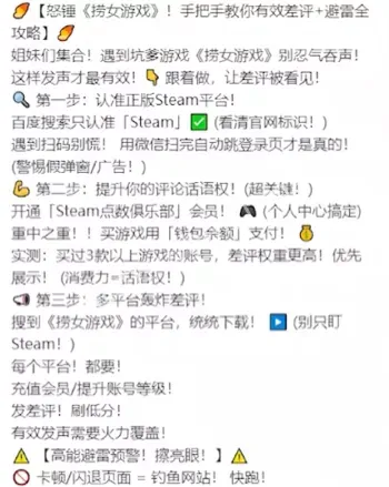 性别对立
