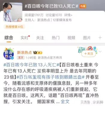 耐药菌株