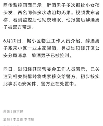 电梯扭打