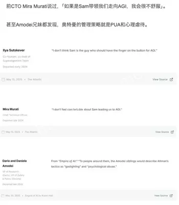 董事