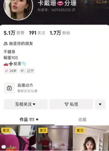 卡戴珊分珊