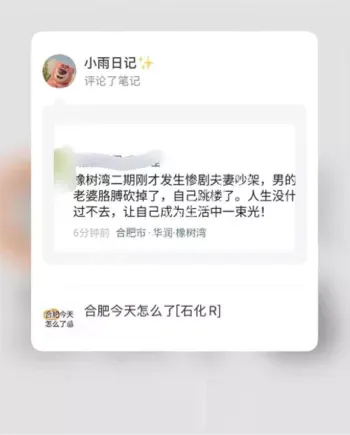 砍断手臂
