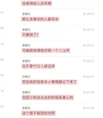 清纯甜美