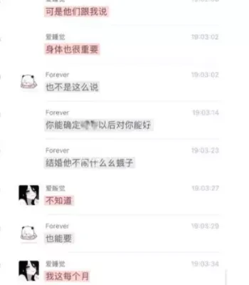 人设崩塌
