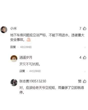 4人失联