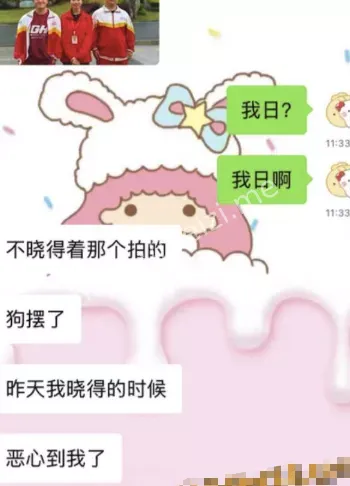 师生恋