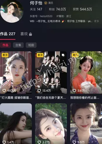 何子怡