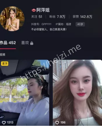 阿萍姐