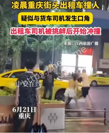 重庆九街