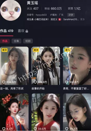 黄玉瑶