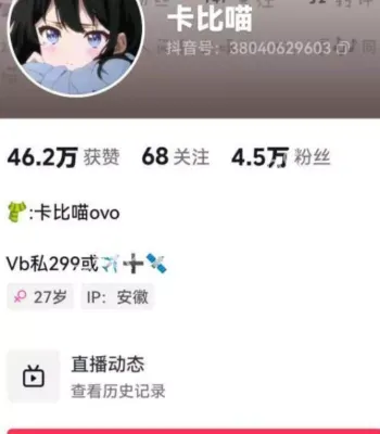卡比喵