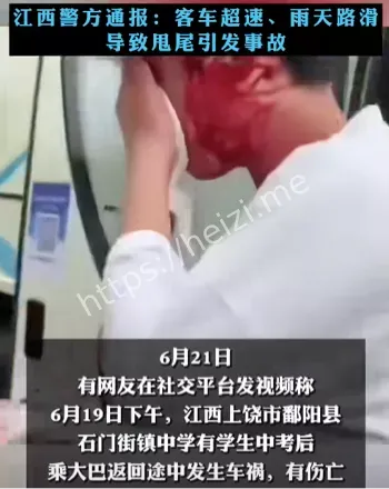 舆论争议