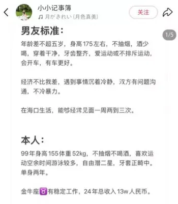 张海婷