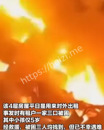 四层民房