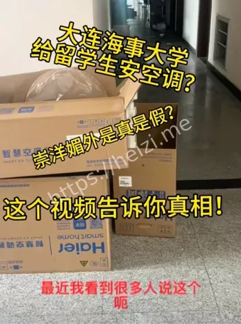 空调事件