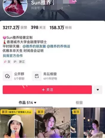 Sun雅乔