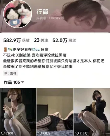 黑子有料