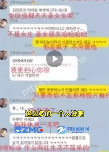 人设崩塌