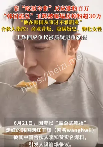 网红