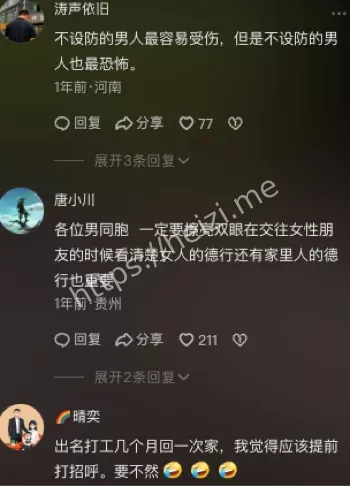 悲催丈夫