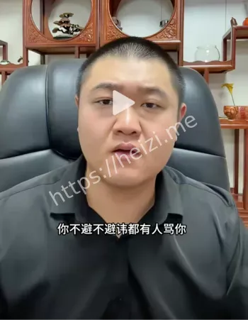 恶意诽谤