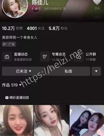 陈佳儿