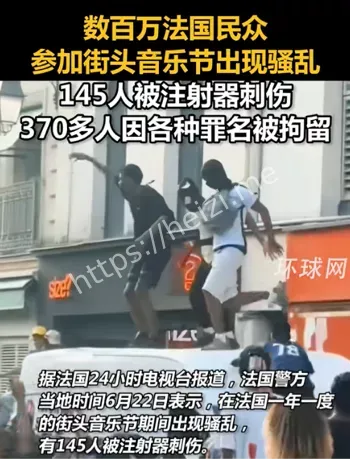 针刺袭击