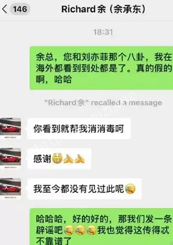 网络谣言
